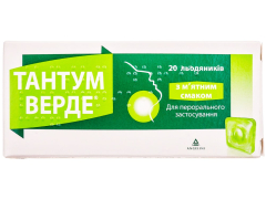 Тантум Верде льодяники з м'ятним смаком 3г №20