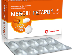 Мебсін ретард капс 200мг №30