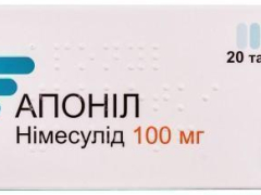 Апоніл табл 100мг №20