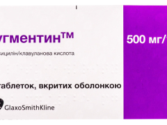 Аугментин табл в/о 500мг/125мг №14