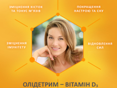 Олідетрим 2000 капс №60
