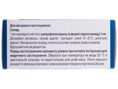 Флоксимед краплі очні/вушні 5 мл