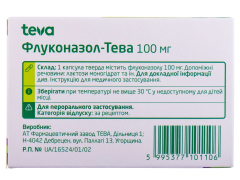 Флуконазол-Тева капс 100мг №10