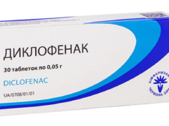 Диклофенак-ЧЗ табл 50мг №30