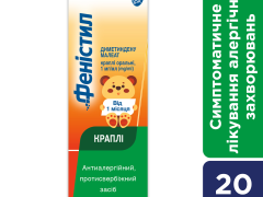 Феністил краплі 1мг/мл 20мл