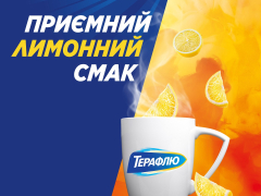 Терафлю від грипу та застуди зі смаком лимону пор д/орал р-ну №10