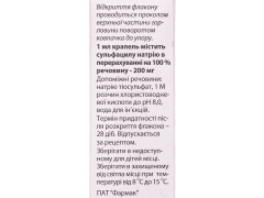 Сульфацил  краплі очні 20% 10мл