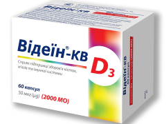 Відеїн капс м'які 2000МЕ №60