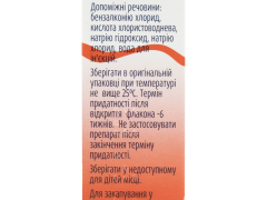 Флоксал краплі очні 0,3% 5мл