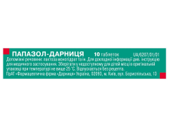 Папазол-Дарниця табл №10