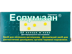 Еспумізан капс 40мг №50