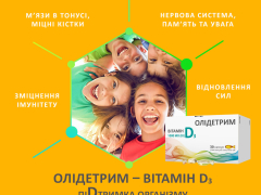 Олідетрим капс №30