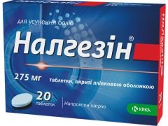 Налгезін табл в/о 275мг №20