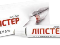 Ліпстер крем 5% туба 5г