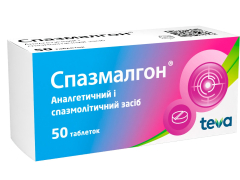 Спазмалгон табл №50